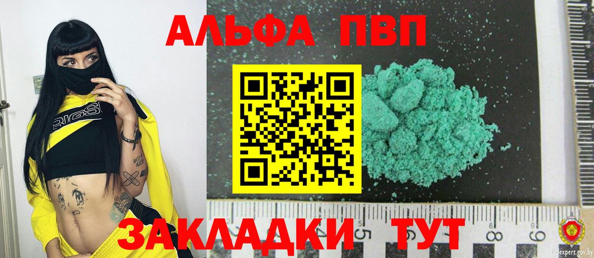Alpha PVP VHQ Каспийск