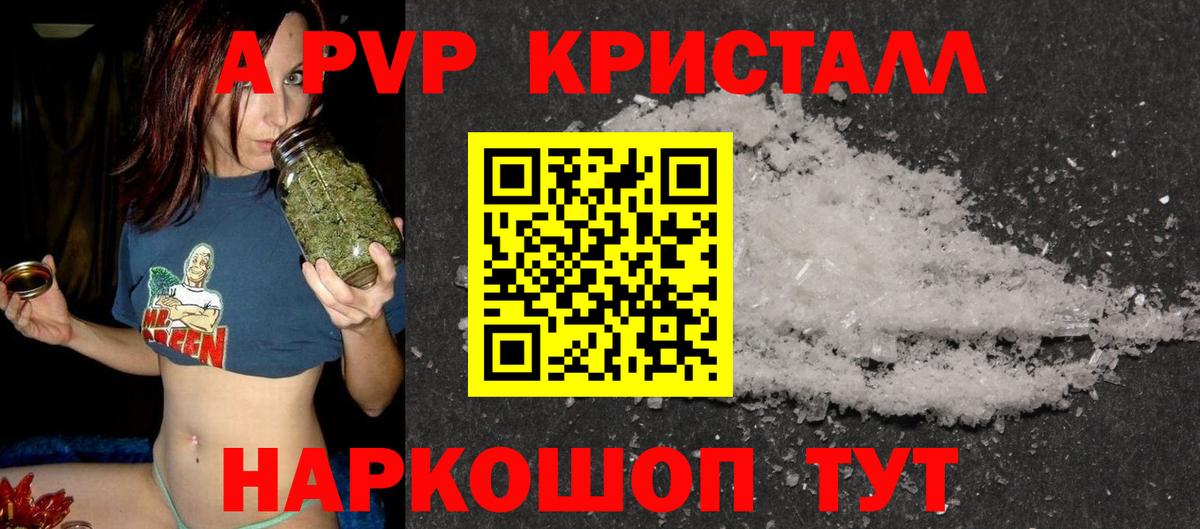 A-PVP VHQ  Вход с VPN  купить наркотики сайты  А ПВП VHQ  Каспийск  Alfa_PVP кристаллы 