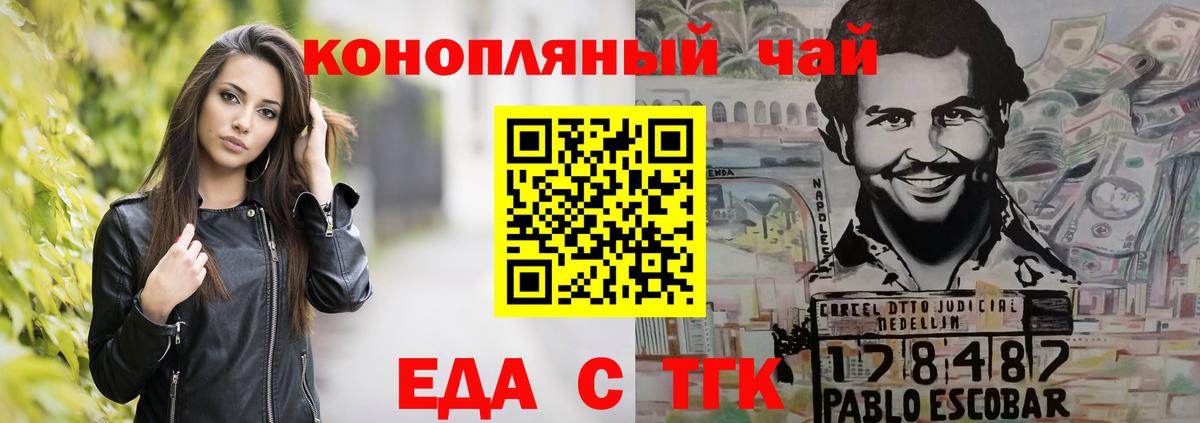 Еда ТГК марихуана Каспийск