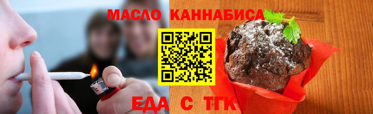 Еда ТГК конопля  Вход с VPN  Каспийск 