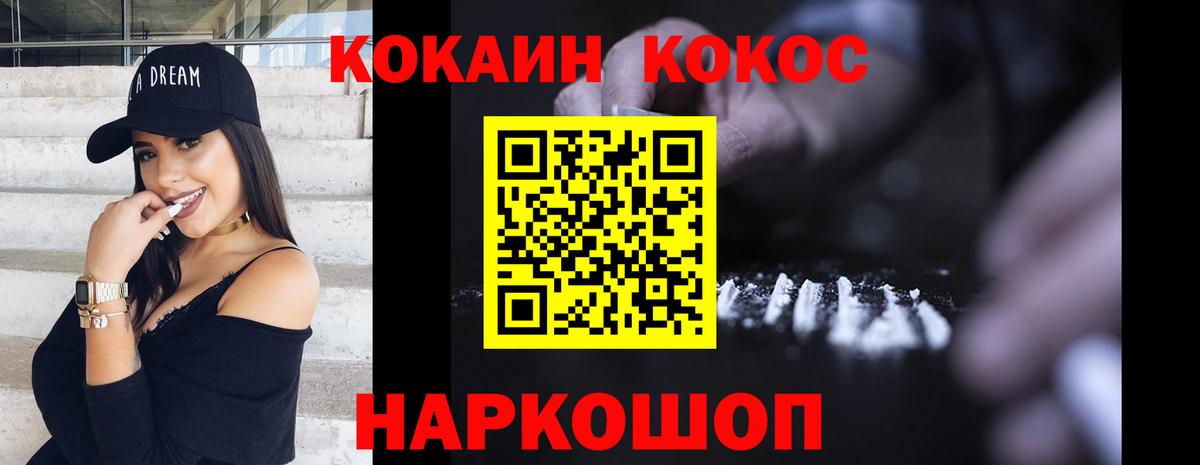 COCAIN  COCAIN Перу  Вход с VPN  Каспийск  КОКАИН Колумбийский 