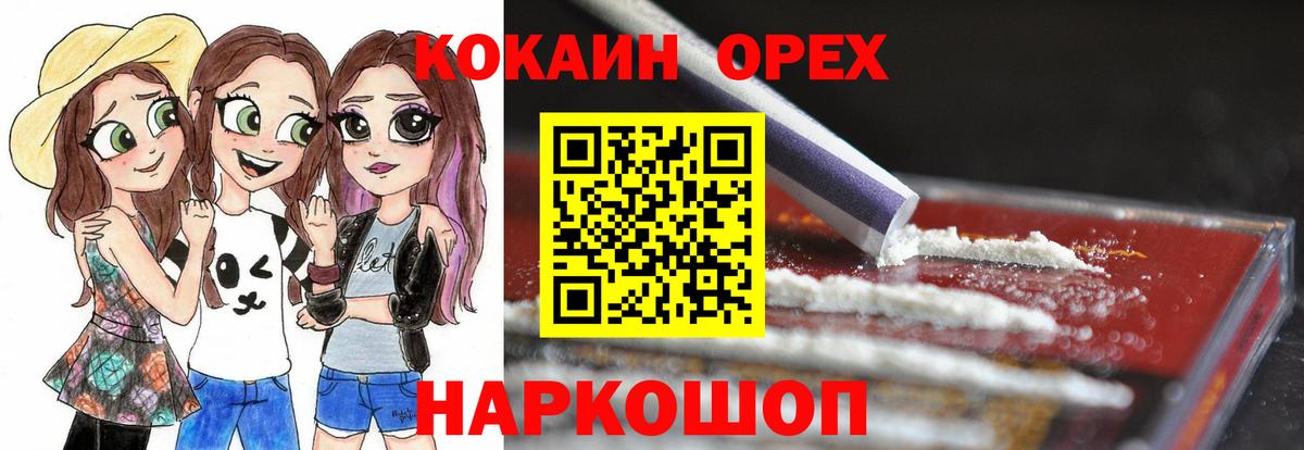 COCAIN Колумбийский Каспийск