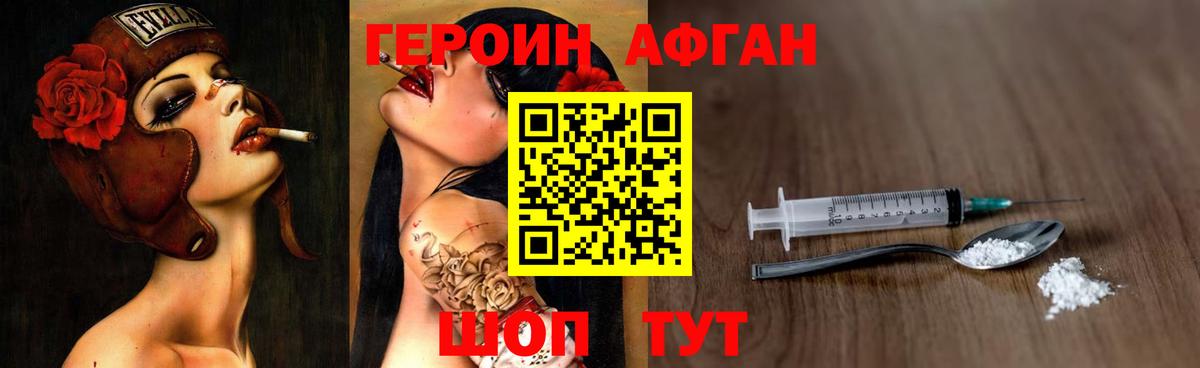 ГЕРОИН белый  Вход с VPN  Героин  Каспийск 