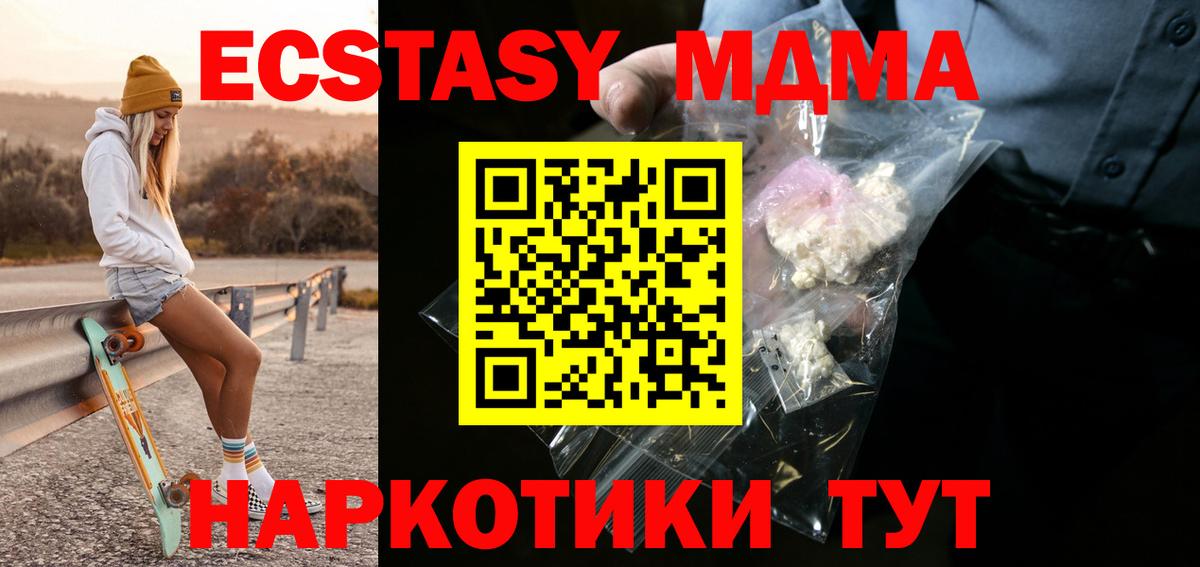 Каспийск  MDMA crystal  Вход с VPN 