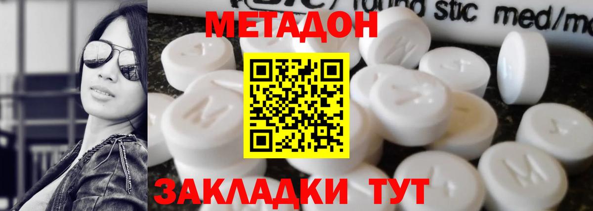 Каспийск  Метадон VHQ  Вход с VPN 