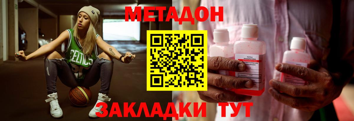 МЕТАДОН белоснежный Каспийск