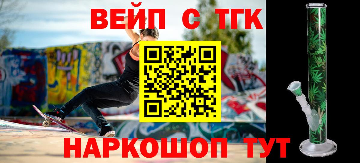 ТГК гашишное масло  Дистиллят ТГК вейп с тгк  Вход с VPN  Каспийск 